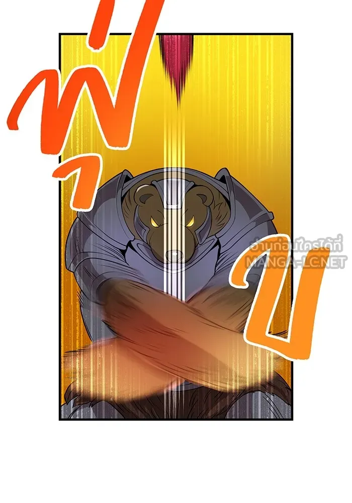 I am the strongest awakeners, recognized by all of the world‘s cheat masters ตอนที่ 12 page 41