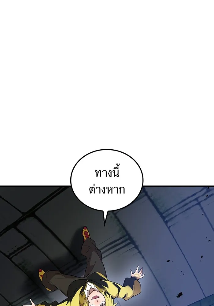 I am the strongest awakeners, recognized by all of the world‘s cheat masters ตอนที่ 12 page 42