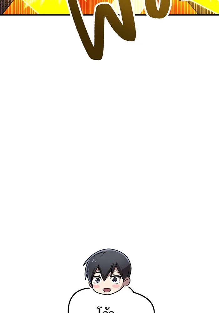 I am the strongest awakeners, recognized by all of the world‘s cheat masters ตอนที่ 12 page 46