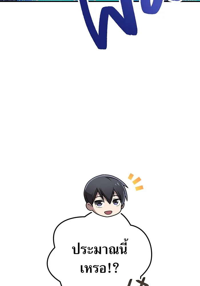 I am the strongest awakeners, recognized by all of the world‘s cheat masters ตอนที่ 12 page 52