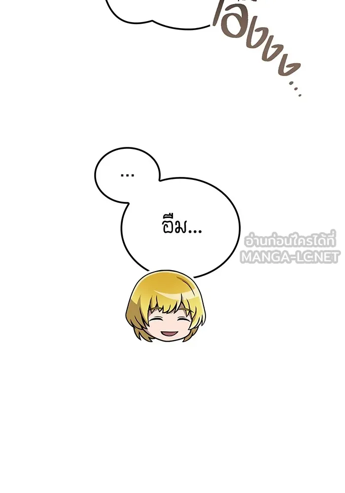 I am the strongest awakeners, recognized by all of the world‘s cheat masters ตอนที่ 12 page 53