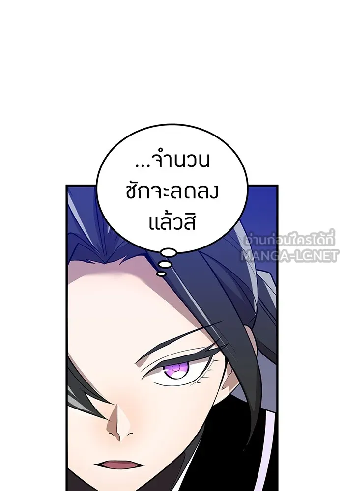 I am the strongest awakeners, recognized by all of the world‘s cheat masters ตอนที่ 12 page 56