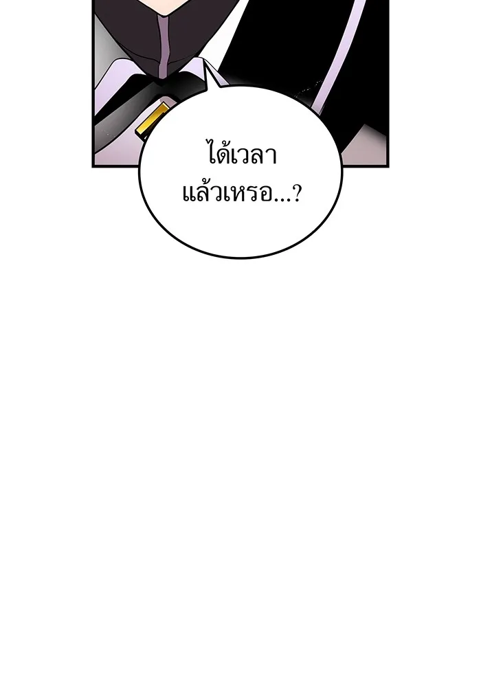 I am the strongest awakeners, recognized by all of the world‘s cheat masters ตอนที่ 12 page 57