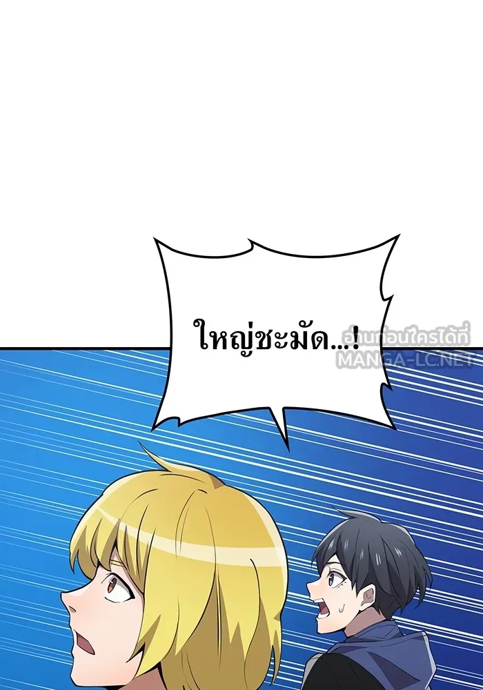 I am the strongest awakeners, recognized by all of the world‘s cheat masters ตอนที่ 12 page 65