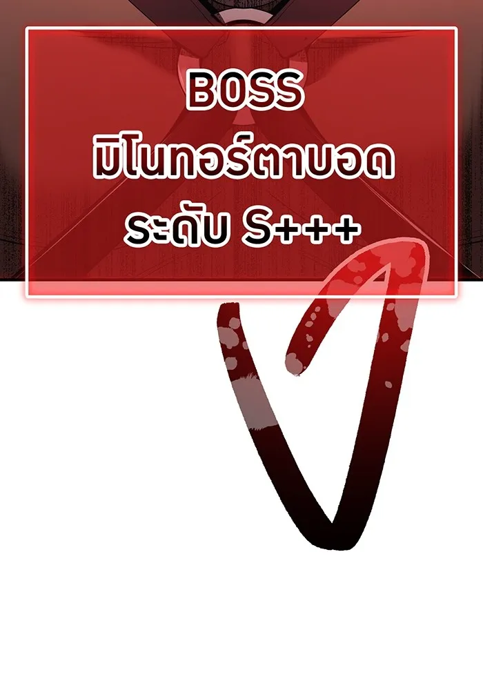 I am the strongest awakeners, recognized by all of the world‘s cheat masters ตอนที่ 12 page 70