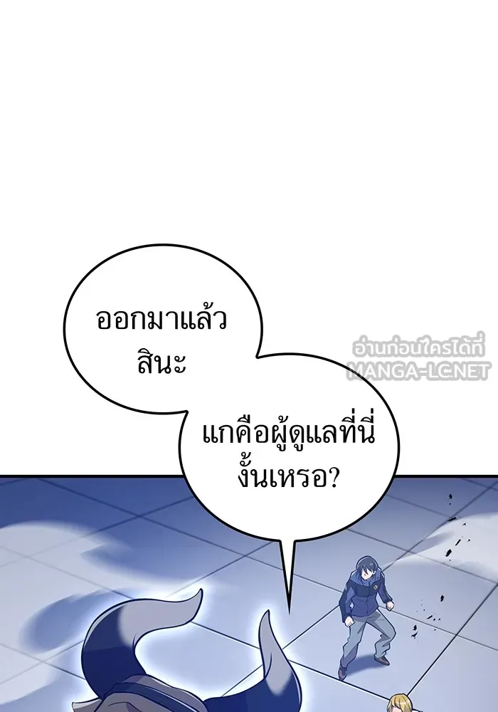 I am the strongest awakeners, recognized by all of the world‘s cheat masters ตอนที่ 12 page 71