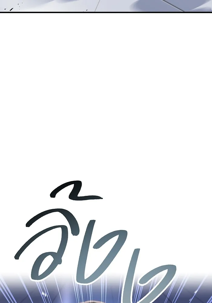 I am the strongest awakeners, recognized by all of the world‘s cheat masters ตอนที่ 12 page 73