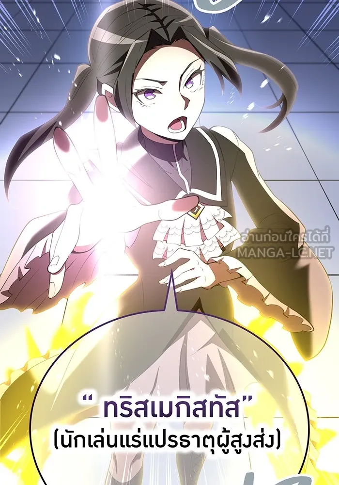 I am the strongest awakeners, recognized by all of the world‘s cheat masters ตอนที่ 12 page 74