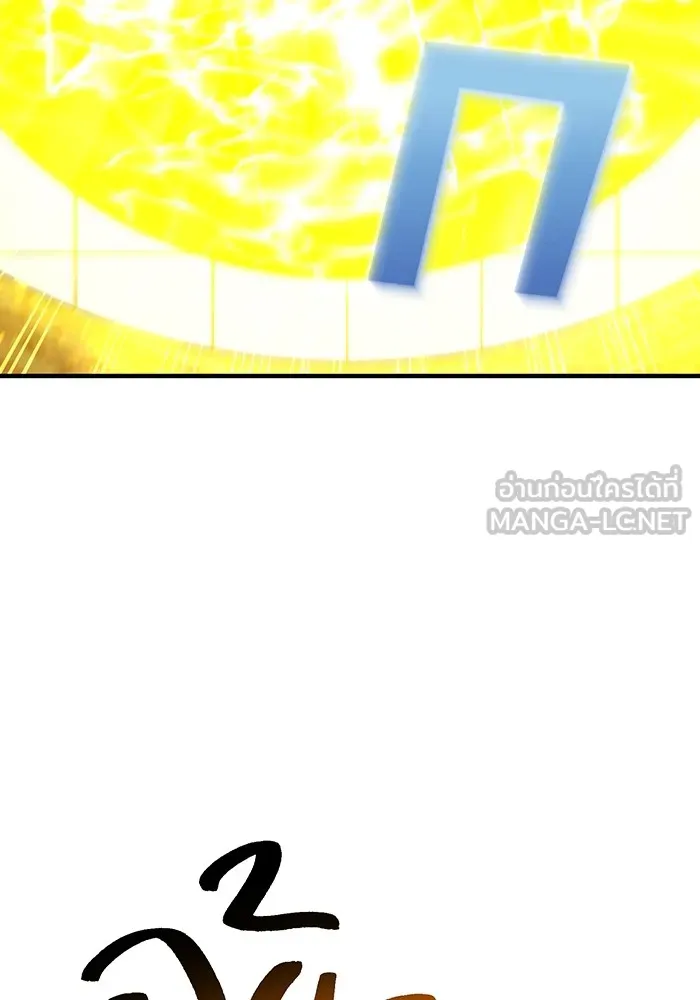 I am the strongest awakeners, recognized by all of the world‘s cheat masters ตอนที่ 12 page 77