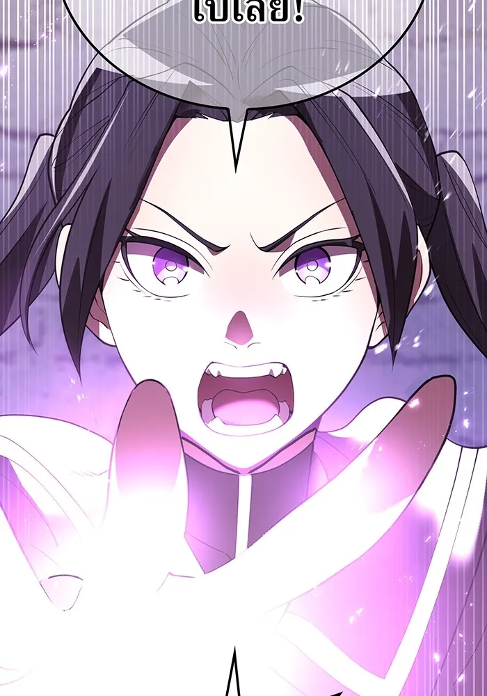 I am the strongest awakeners, recognized by all of the world‘s cheat masters ตอนที่ 12 page 84