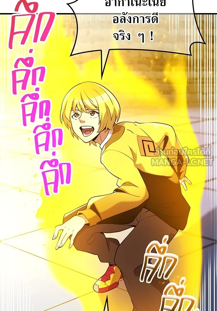 I am the strongest awakeners, recognized by all of the world‘s cheat masters ตอนที่ 12 page 86