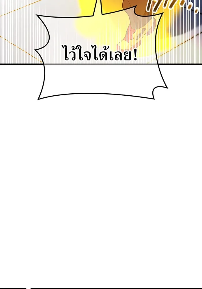 I am the strongest awakeners, recognized by all of the world‘s cheat masters ตอนที่ 12 page 87