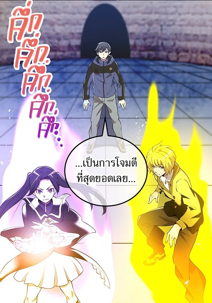 I am the strongest awakeners, recognized by all of the world‘s cheat masters ตอนที่ 12 page 88