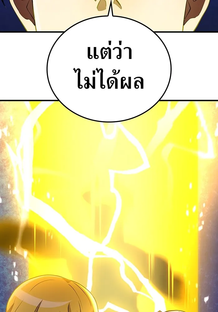 I am the strongest awakeners, recognized by all of the world‘s cheat masters ตอนที่ 12 page 90