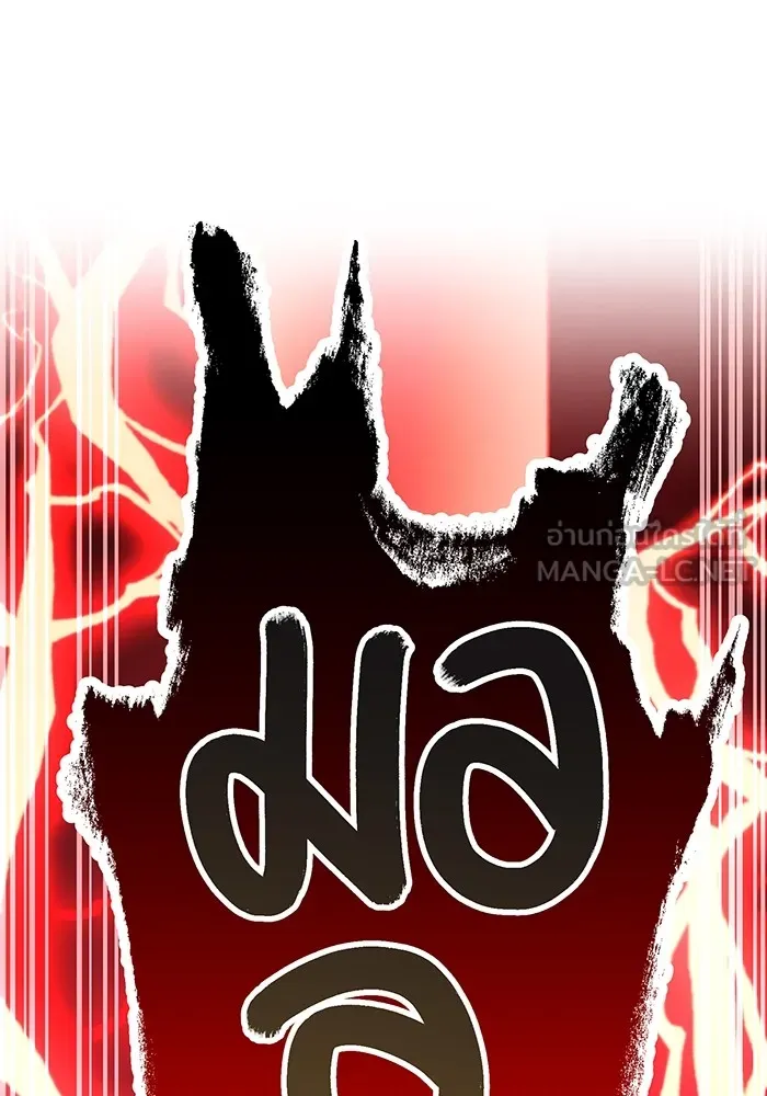 I am the strongest awakeners, recognized by all of the world‘s cheat masters ตอนที่ 12 page 95