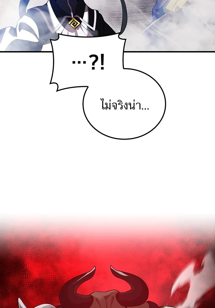 I am the strongest awakeners, recognized by all of the world‘s cheat masters ตอนที่ 12 page 105