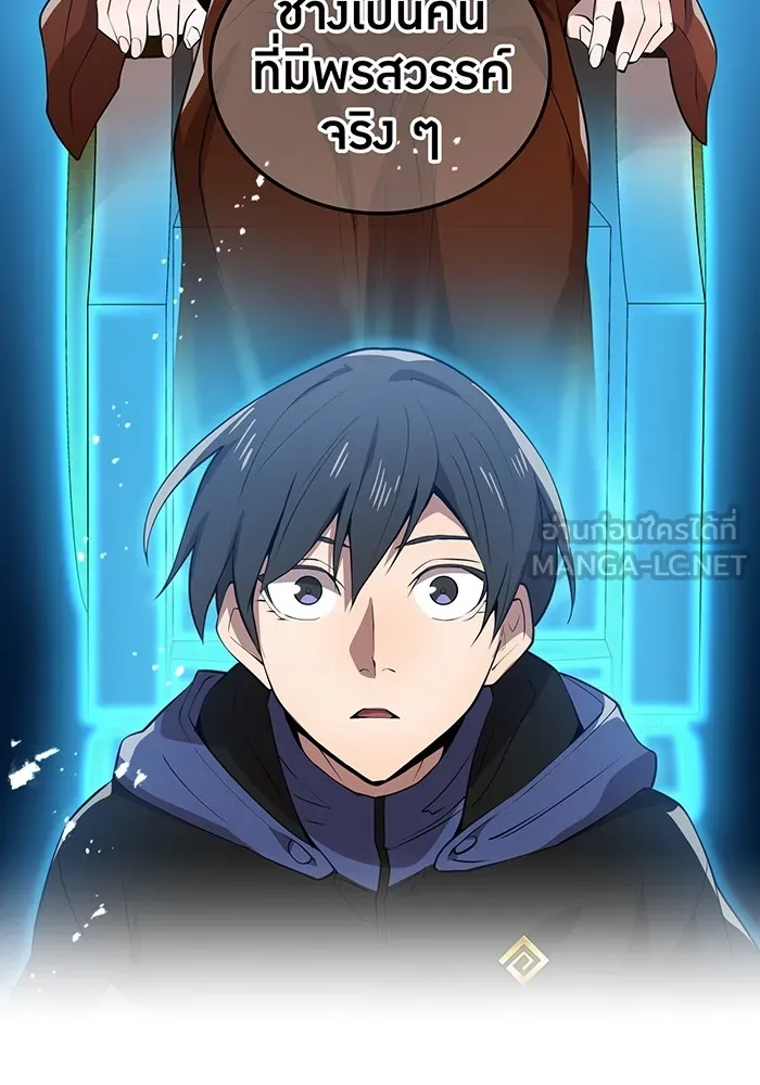 I am the strongest awakeners, recognized by all of the world‘s cheat masters ตอนที่ 12 page 110