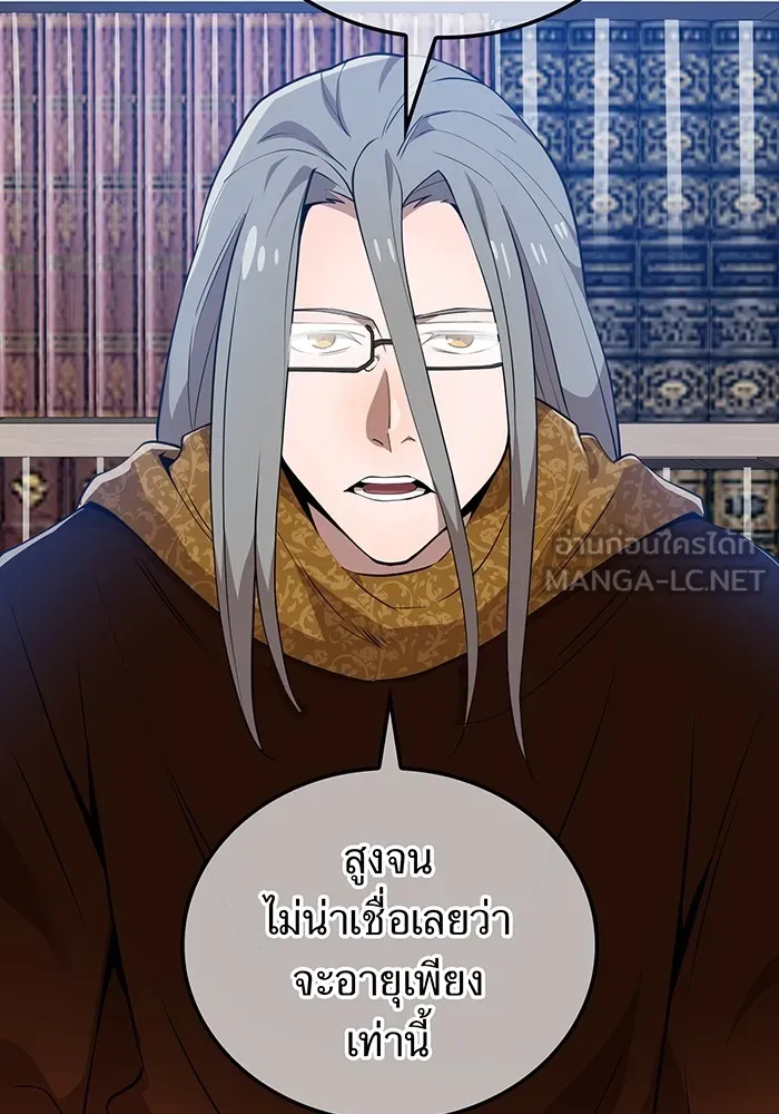 I am the strongest awakeners, recognized by all of the world‘s cheat masters ตอนที่ 12 page 113