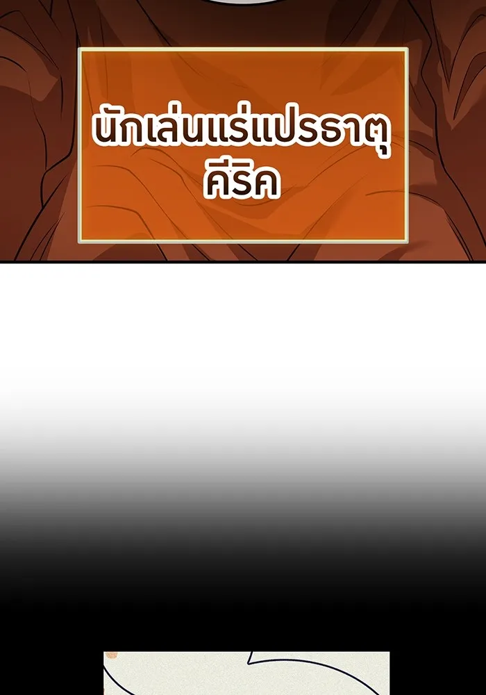 I am the strongest awakeners, recognized by all of the world‘s cheat masters ตอนที่ 12 page 114