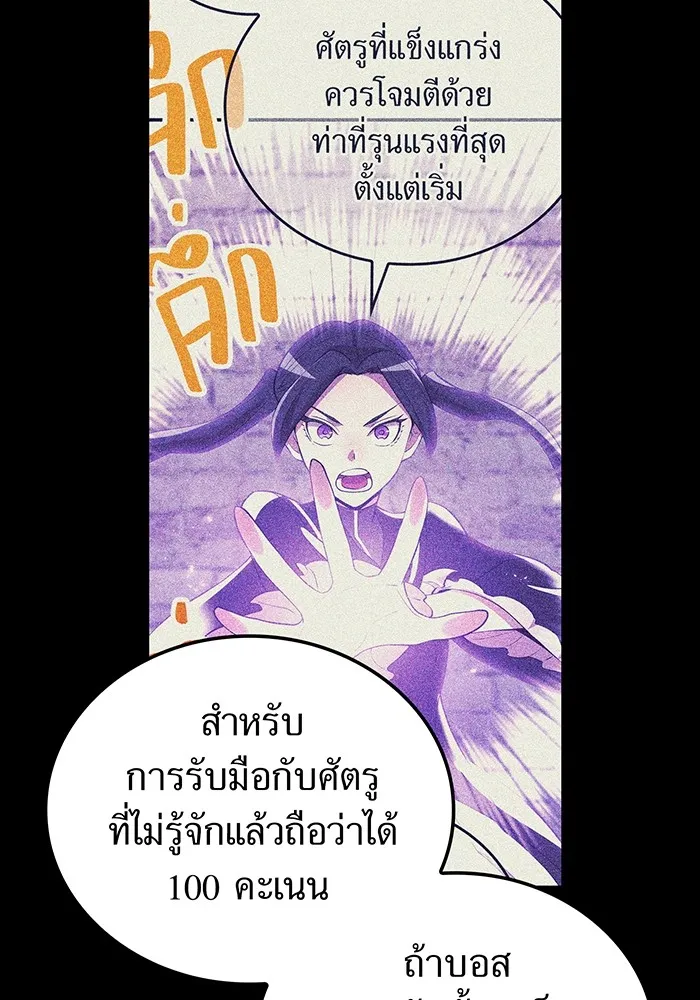 I am the strongest awakeners, recognized by all of the world‘s cheat masters ตอนที่ 12 page 115