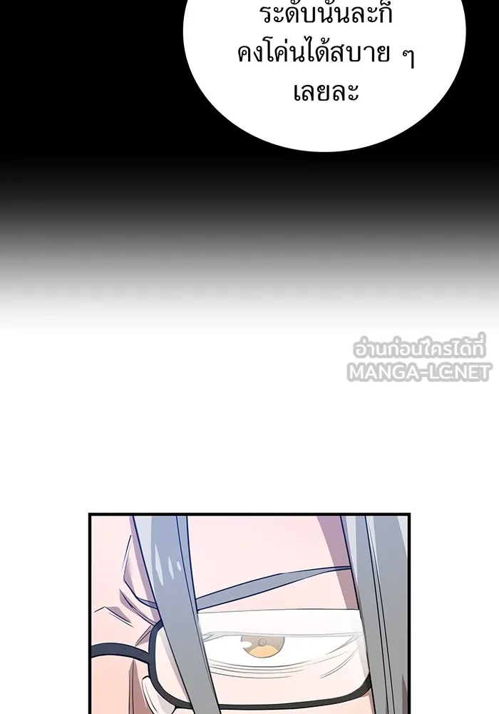 I am the strongest awakeners, recognized by all of the world‘s cheat masters ตอนที่ 12 page 116