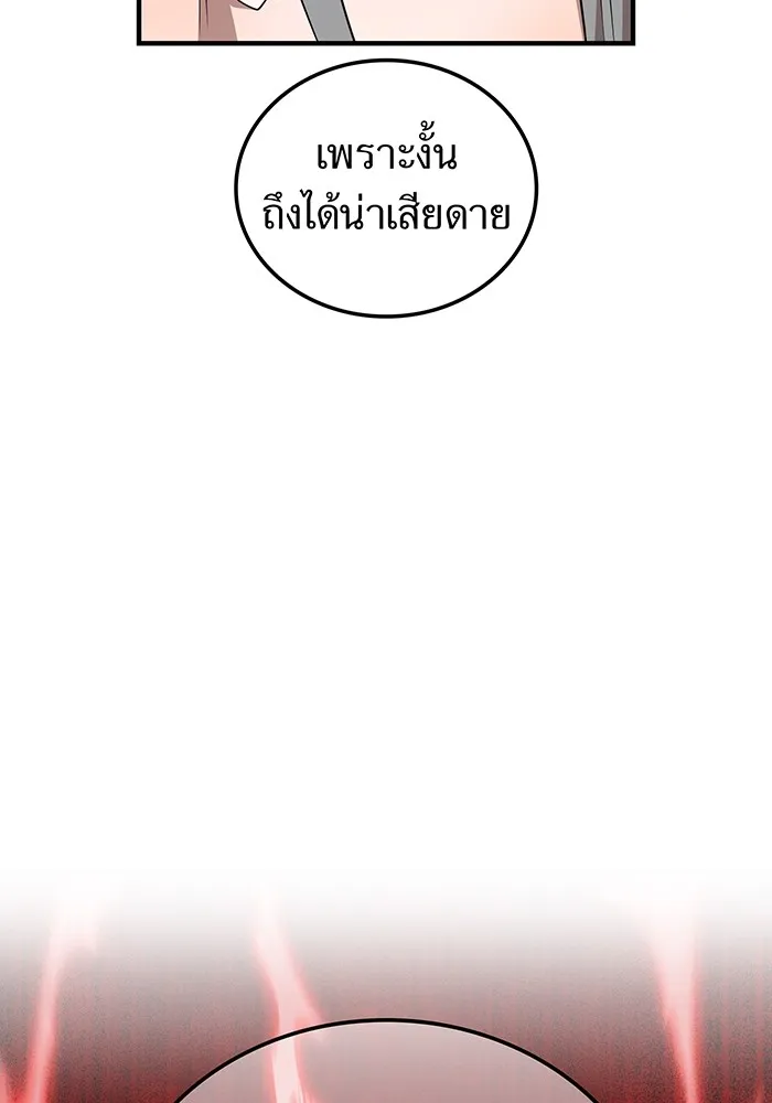 I am the strongest awakeners, recognized by all of the world‘s cheat masters ตอนที่ 12 page 117