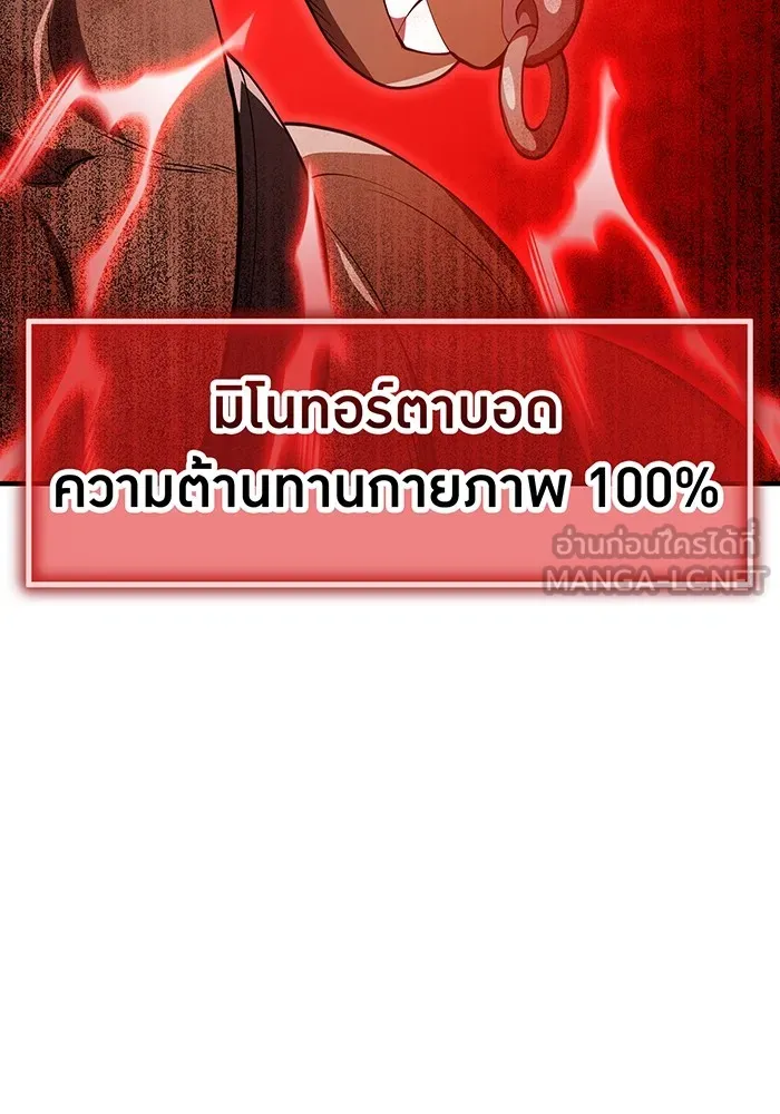 I am the strongest awakeners, recognized by all of the world‘s cheat masters ตอนที่ 12 page 119