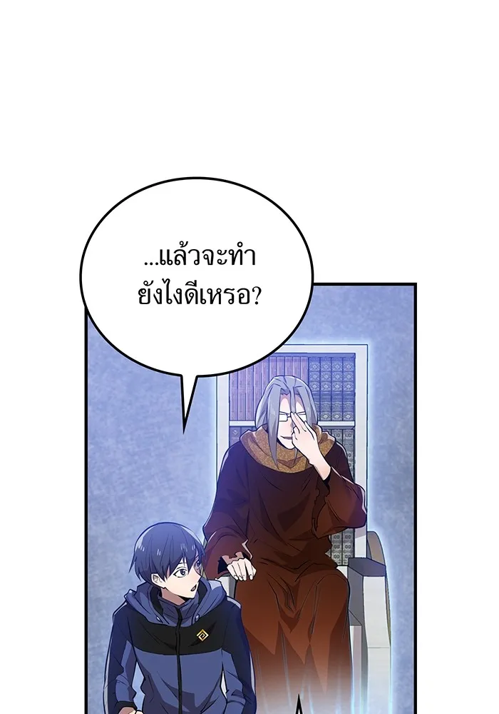 I am the strongest awakeners, recognized by all of the world‘s cheat masters ตอนที่ 12 page 120