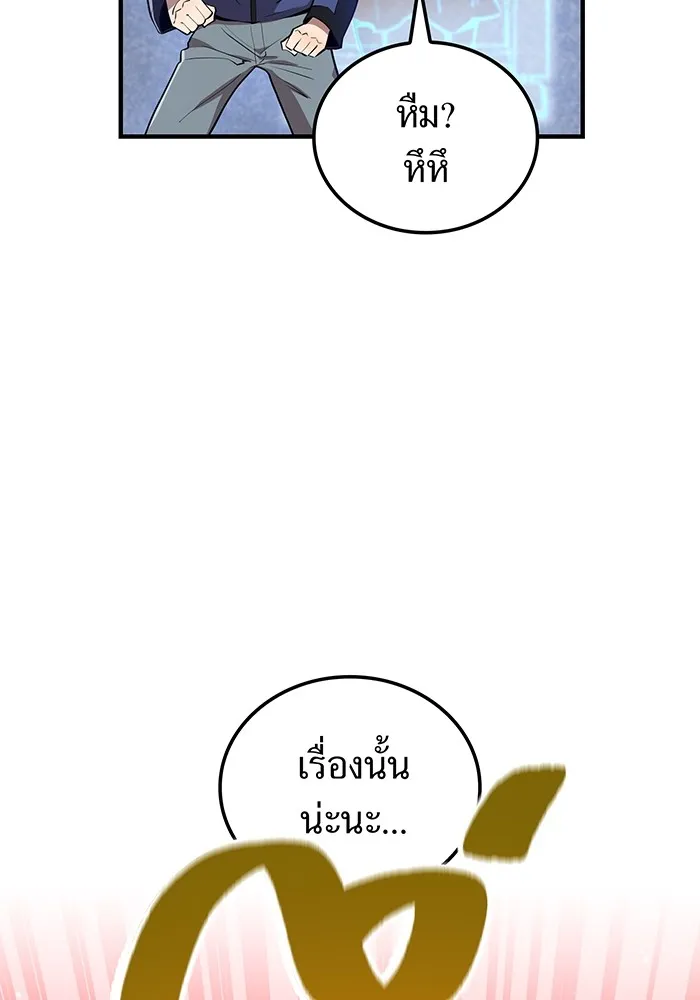 I am the strongest awakeners, recognized by all of the world‘s cheat masters ตอนที่ 12 page 121