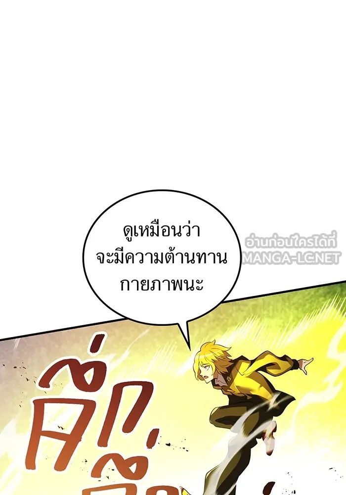 I am the strongest awakeners, recognized by all of the world‘s cheat masters ตอนที่ 12 page 125