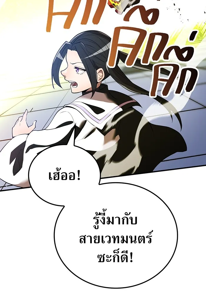 I am the strongest awakeners, recognized by all of the world‘s cheat masters ตอนที่ 12 page 126