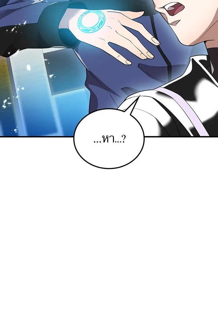 I am the strongest awakeners, recognized by all of the world‘s cheat masters ตอนที่ 12 page 130