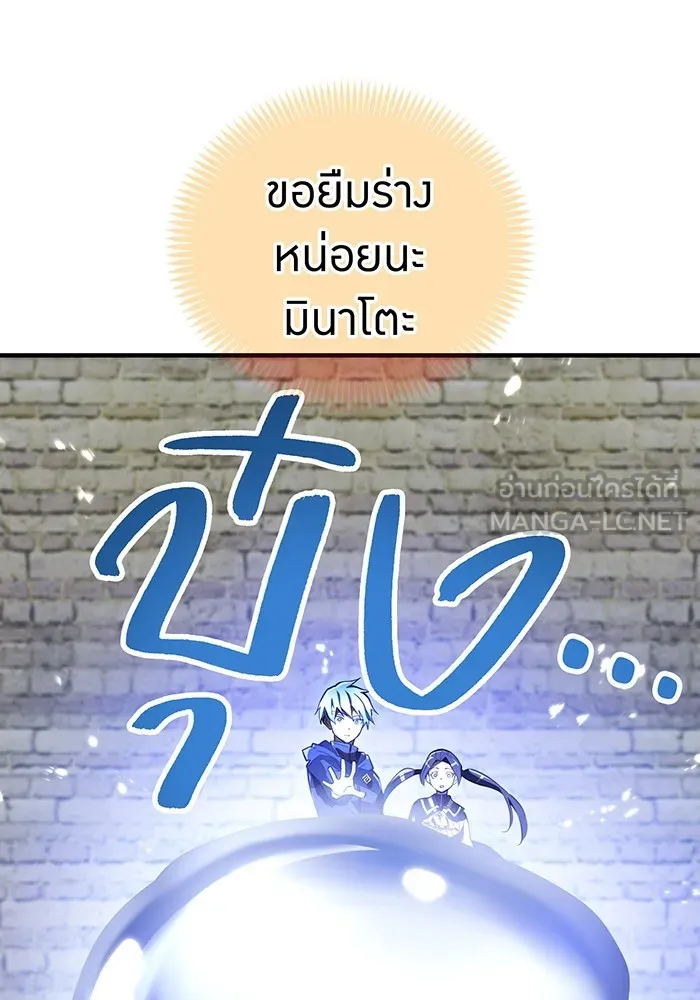 I am the strongest awakeners, recognized by all of the world‘s cheat masters ตอนที่ 12 page 131