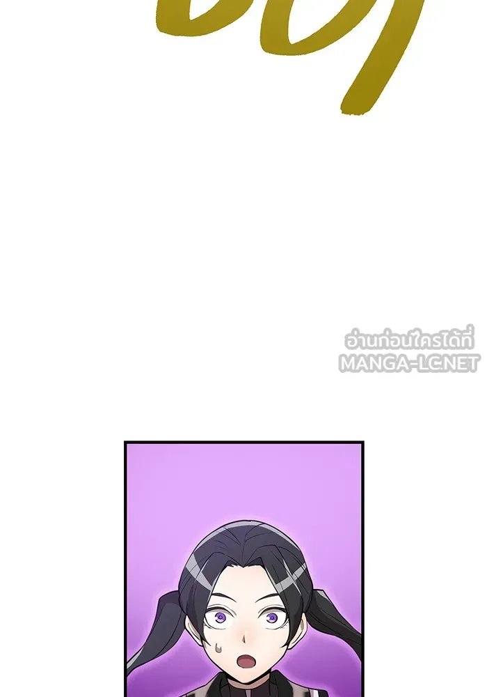 I am the strongest awakeners, recognized by all of the world‘s cheat masters ตอนที่ 12 page 137