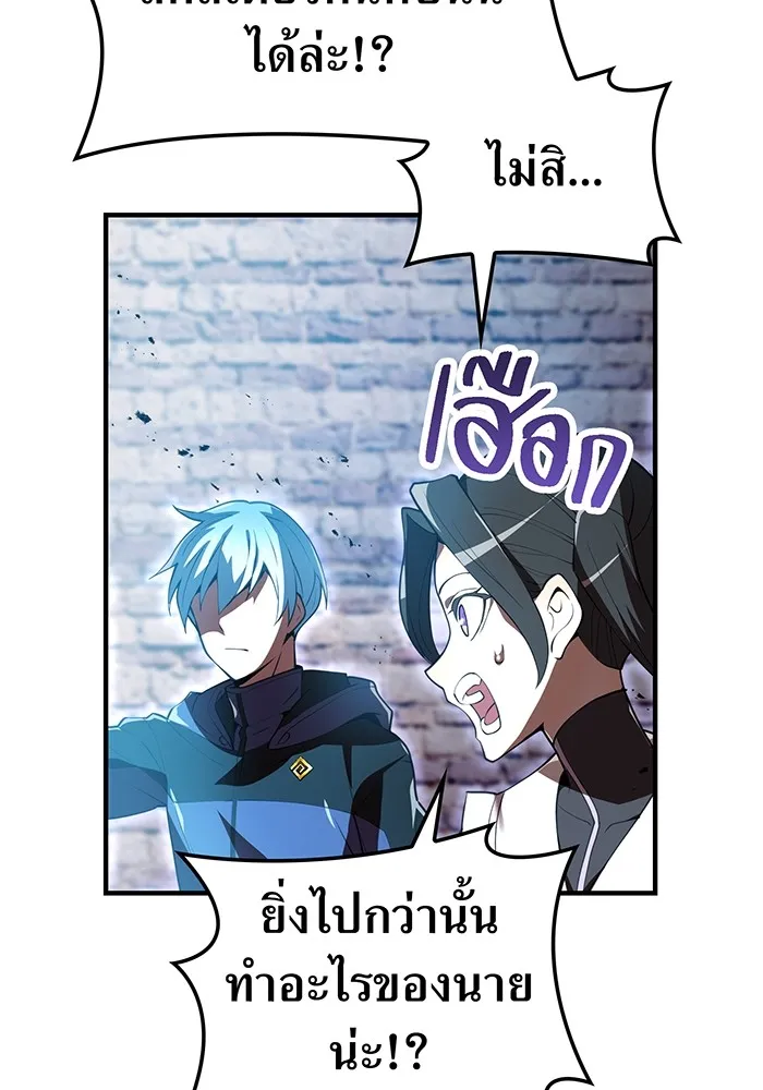 I am the strongest awakeners, recognized by all of the world‘s cheat masters ตอนที่ 12 page 139