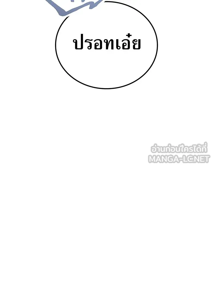 I am the strongest awakeners, recognized by all of the world‘s cheat masters ตอนที่ 12 page 146