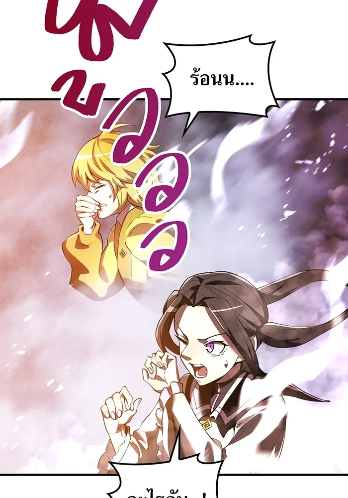 I am the strongest awakeners, recognized by all of the world‘s cheat masters ตอนที่ 12 page 151