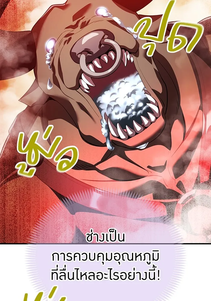 I am the strongest awakeners, recognized by all of the world‘s cheat masters ตอนที่ 12 page 153