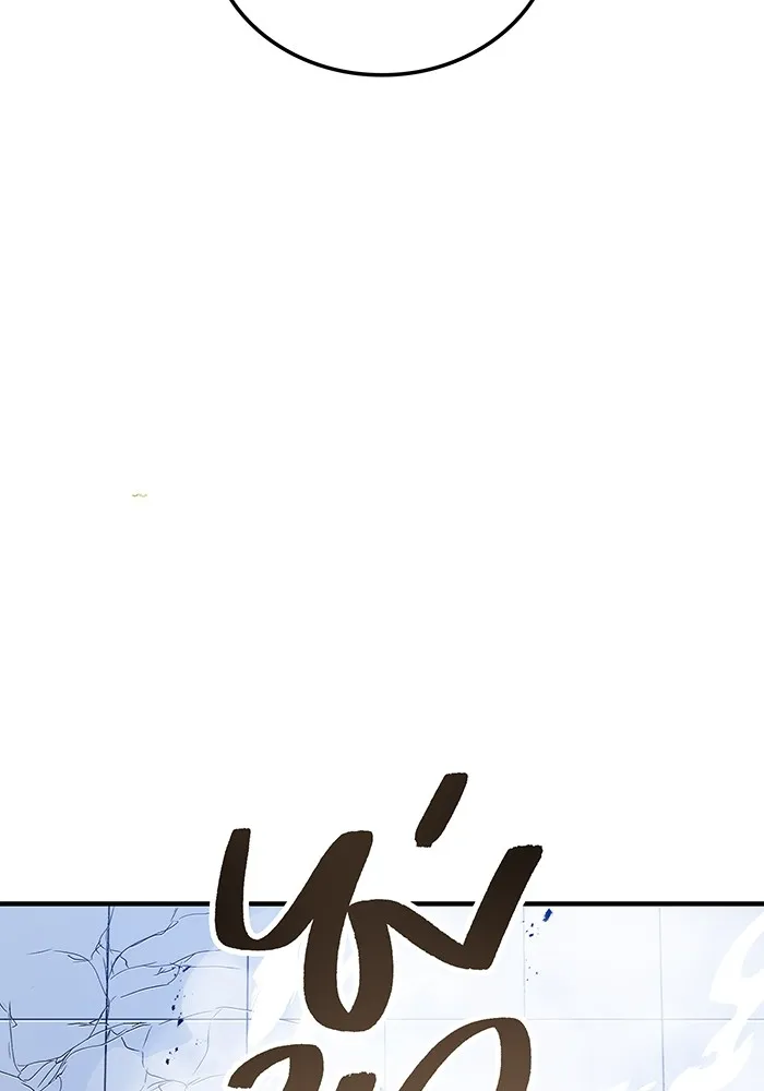 I am the strongest awakeners, recognized by all of the world‘s cheat masters ตอนที่ 12 page 156