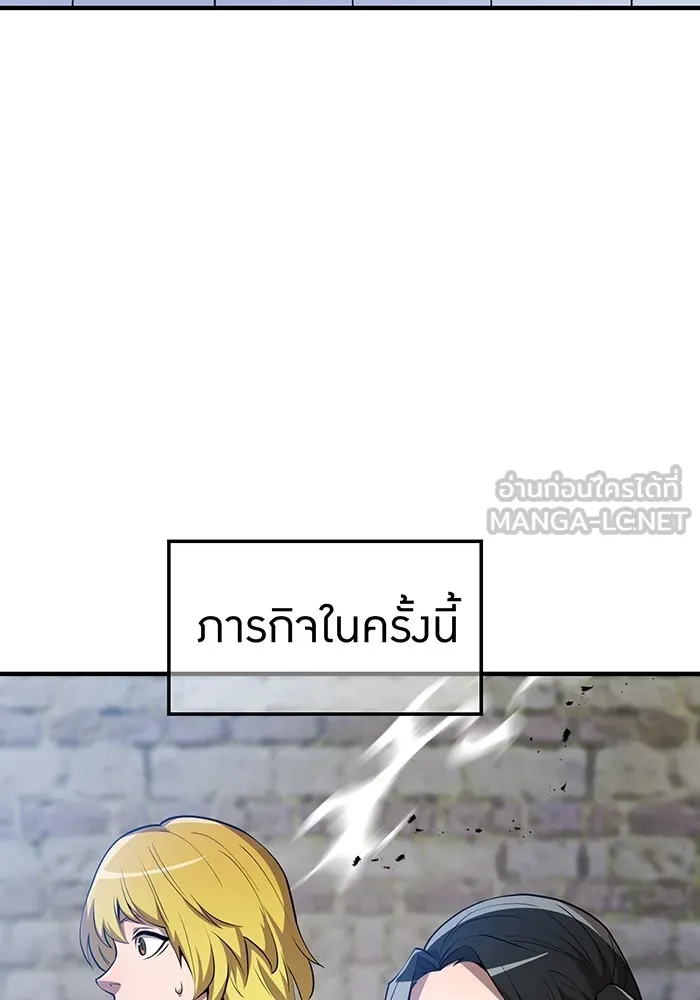 I am the strongest awakeners, recognized by all of the world‘s cheat masters ตอนที่ 12 page 158