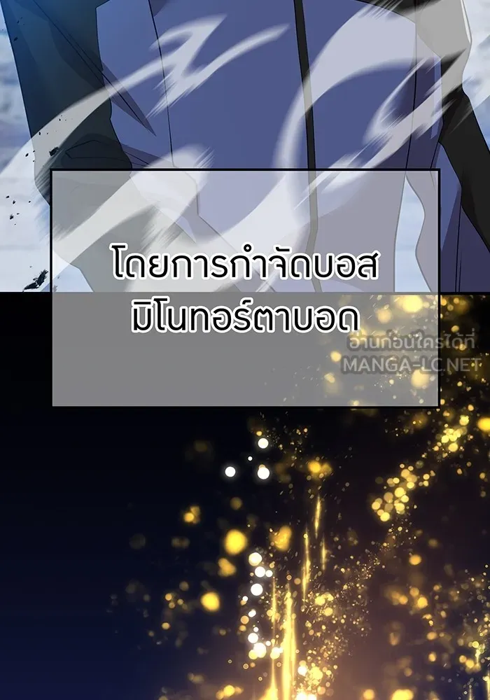 I am the strongest awakeners, recognized by all of the world‘s cheat masters ตอนที่ 12 page 161