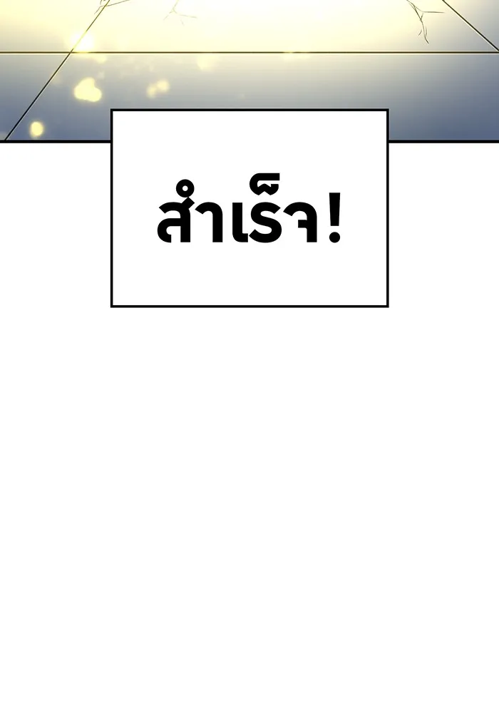 I am the strongest awakeners, recognized by all of the world‘s cheat masters ตอนที่ 12 page 163