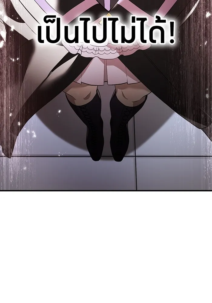 I am the strongest awakeners, recognized by all of the world‘s cheat masters ตอนที่ 13 page 1