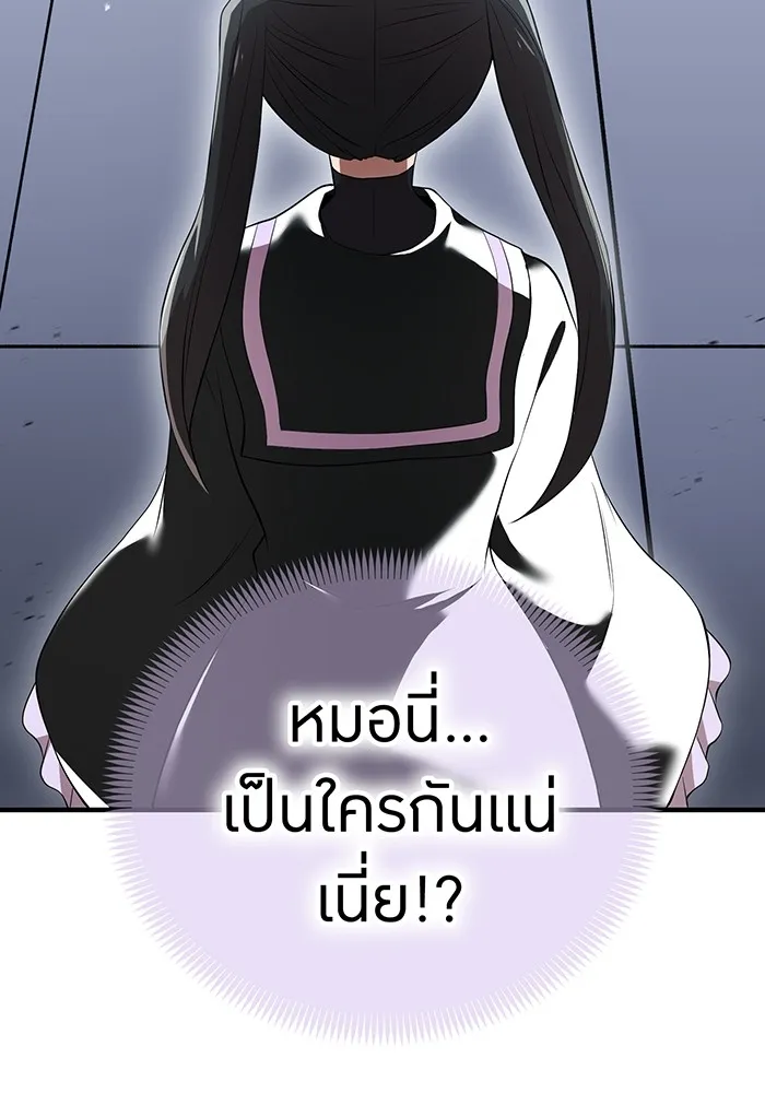 I am the strongest awakeners, recognized by all of the world‘s cheat masters ตอนที่ 13 page 4