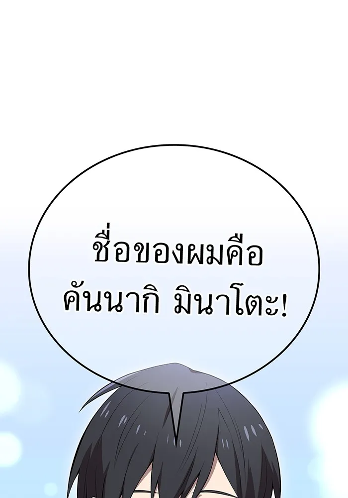 I am the strongest awakeners, recognized by all of the world‘s cheat masters ตอนที่ 13 page 6