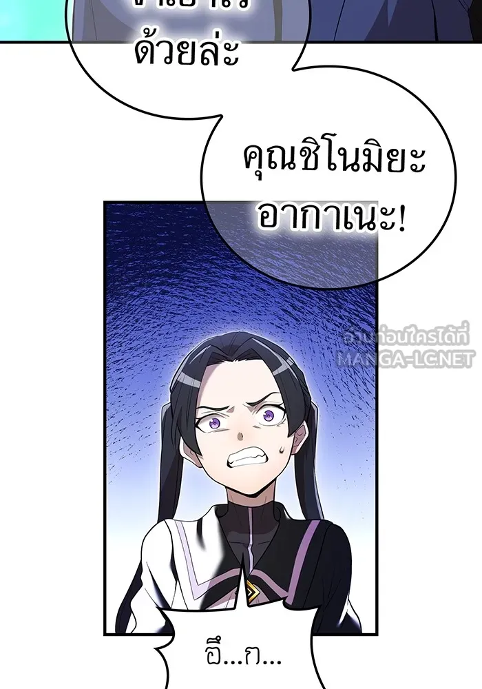 I am the strongest awakeners, recognized by all of the world‘s cheat masters ตอนที่ 13 page 8