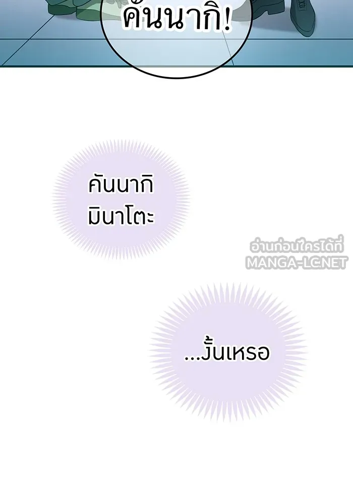 I am the strongest awakeners, recognized by all of the world‘s cheat masters ตอนที่ 13 page 11