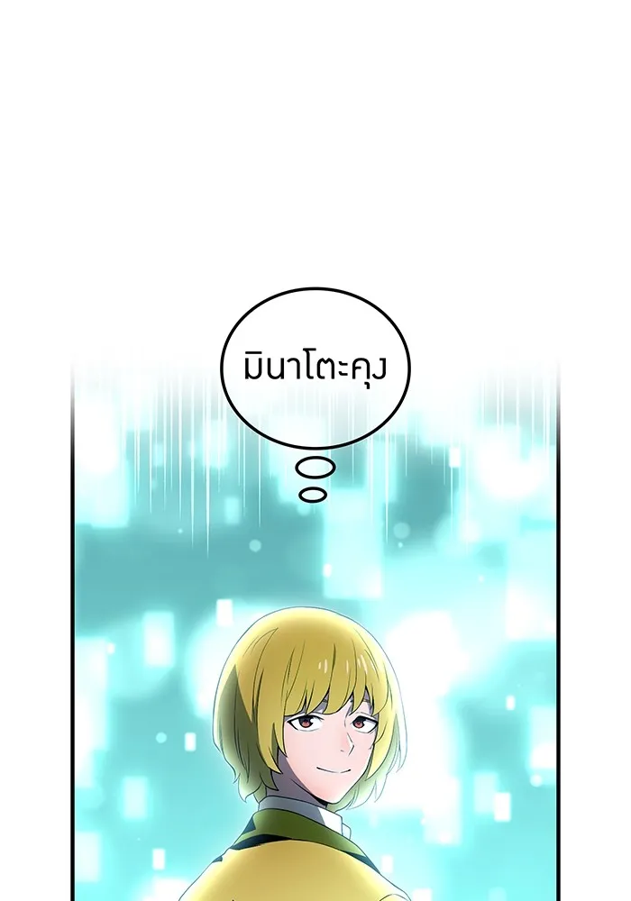 I am the strongest awakeners, recognized by all of the world‘s cheat masters ตอนที่ 13 page 12