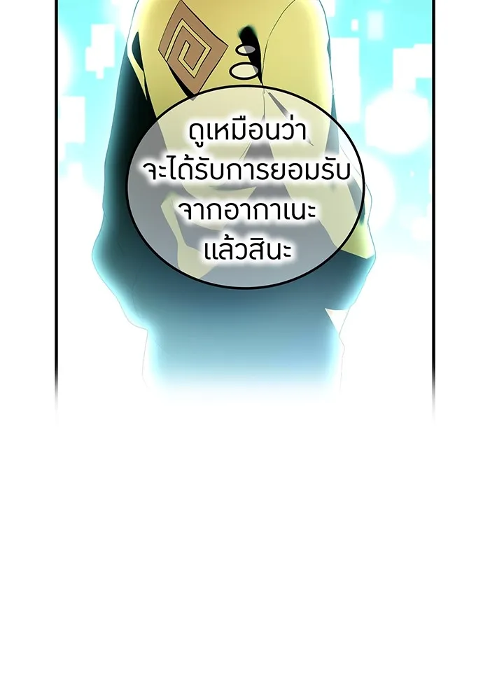 I am the strongest awakeners, recognized by all of the world‘s cheat masters ตอนที่ 13 page 13