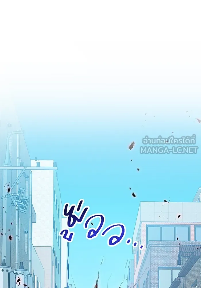 I am the strongest awakeners, recognized by all of the world‘s cheat masters ตอนที่ 13 page 14